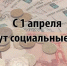 Социальные пенсии проиндексируют в апреле - Буйнакский район