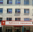 "Окна России" - Буйнакское медучилище