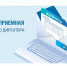 Сложные газовые вопросы можно решать дистанционно - Буйнакский район