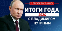 Все меньше времени отделяет нас от начала ежегодной прямой линии с нашим президентом России Владимиром Путиным. - Буйнакский район