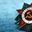 Великая Отечественная война … - Буйнакский район