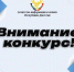 ВНИМАНИЕ КОНКУРС! №2 - Буйнакский район