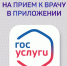 Дагестанцы могут записаться на приём к врачу на «Госуслугах» - Буйнакский район
