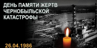 чернобль - Газета Будни Буйнакска
