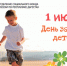 пф - Газета Будни Буйнакска