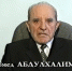 В ПАМЯТЬ О МАГОМЕДЕ ГАДЖИЕВИЧЕ АБДУЛХАЛИМОВЕ - Буйнакский районный суд