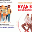 вич2 - Газета Будни Буйнакска