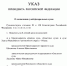 ⚡️⚡️⚡️Указом Президента Российской Федерации от 13 марта 2026 года в Республике Дагестан назначены новые судьи. - Буйнакский районный суд
